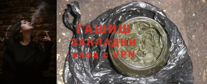 ГАШ hashish  даркнет сайт  OMG ONION  Невельск 