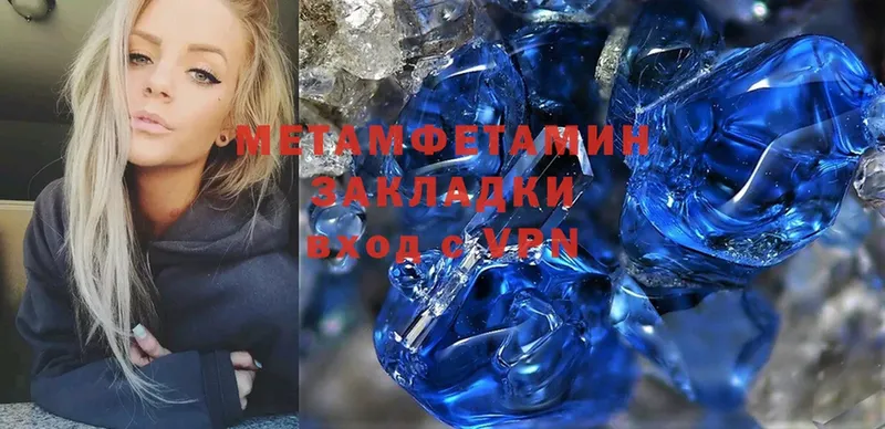 Первитин Methamphetamine Невельск