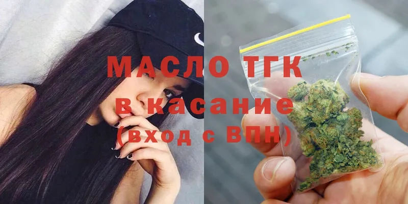 Дистиллят ТГК THC oil  Невельск 